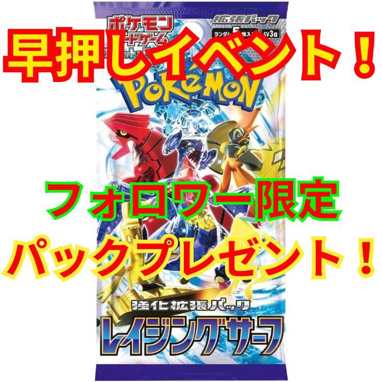 【早いもの勝ち】ポケモンカードトロピカルプレゼント 早い者勝ち ポケモンカードピカチュウ ワイルドボルト 美品 1枚