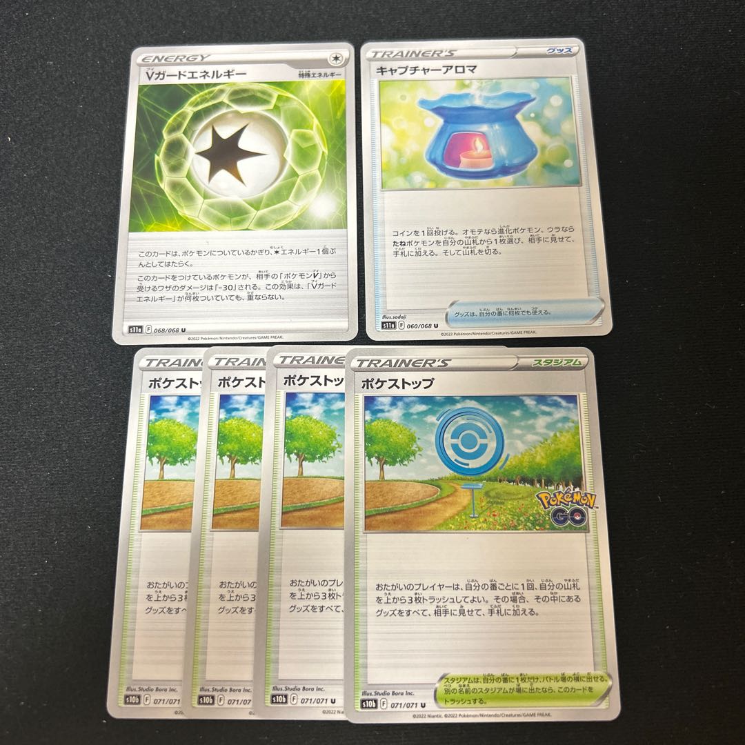 Capture Aroma U 060/068 etc.