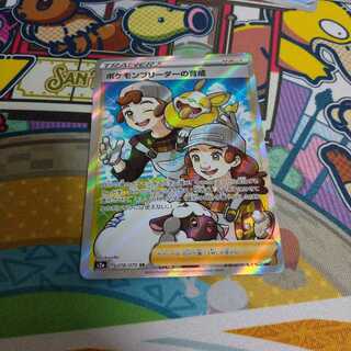 ポケモンブリーダーの育成　SR