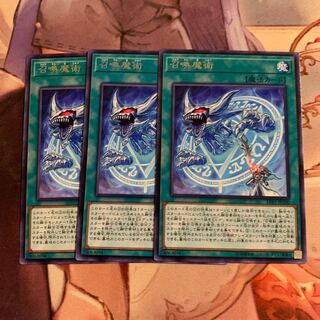 召喚魔術 字レア 3枚