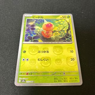 ビードル(マスターボール柄/ミラー仕様) C 013/165 1枚