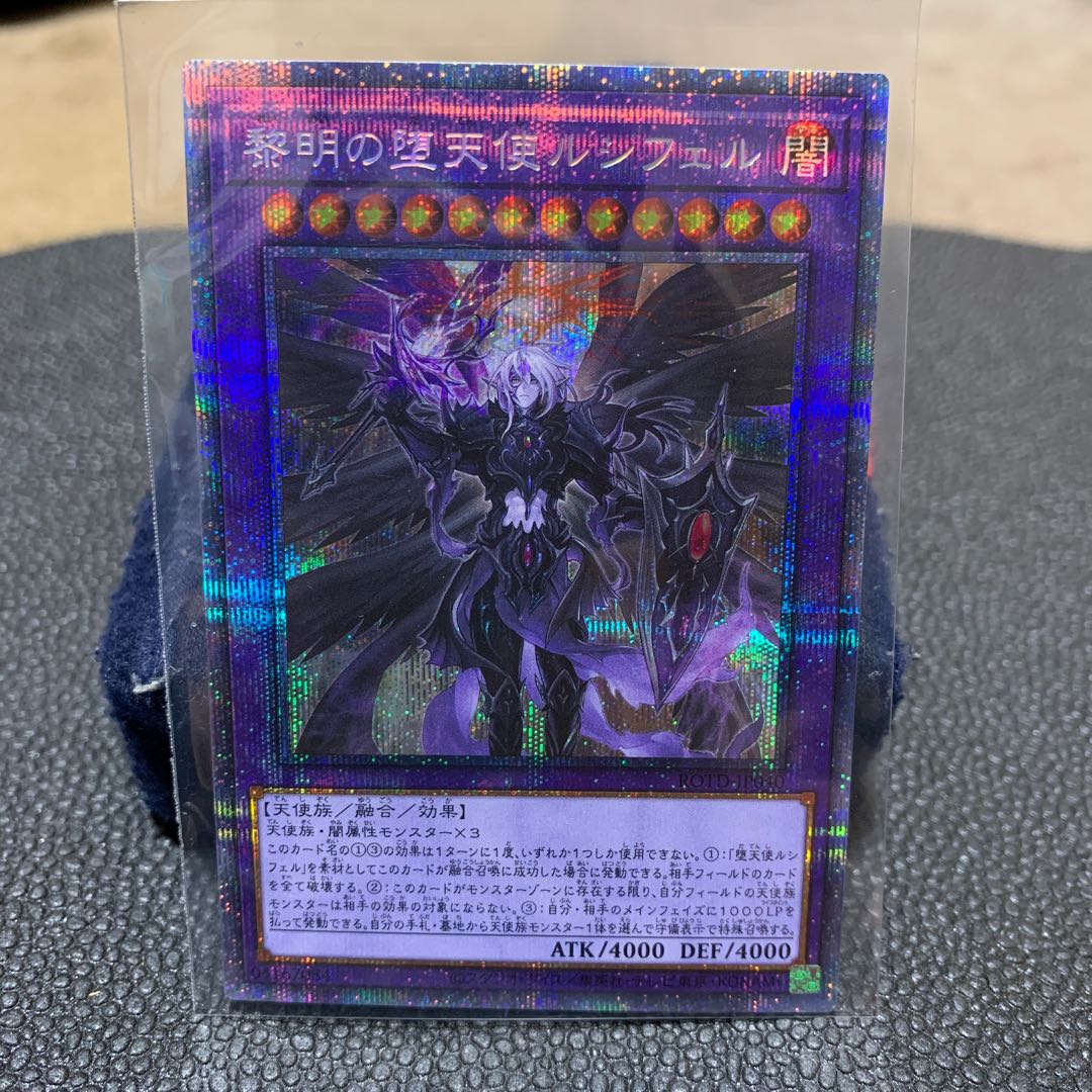 限界価格ルシフェル、プリズマティックレア