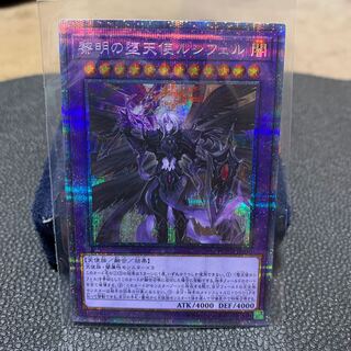 限界価格ルシフェル、プリズマティックレア