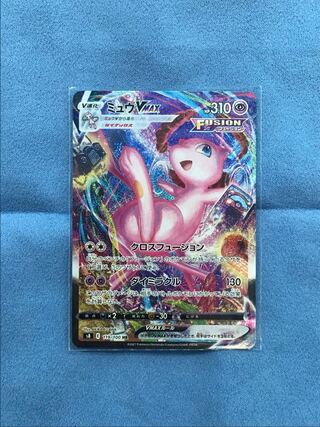 ミュウVMAX HR 119/100