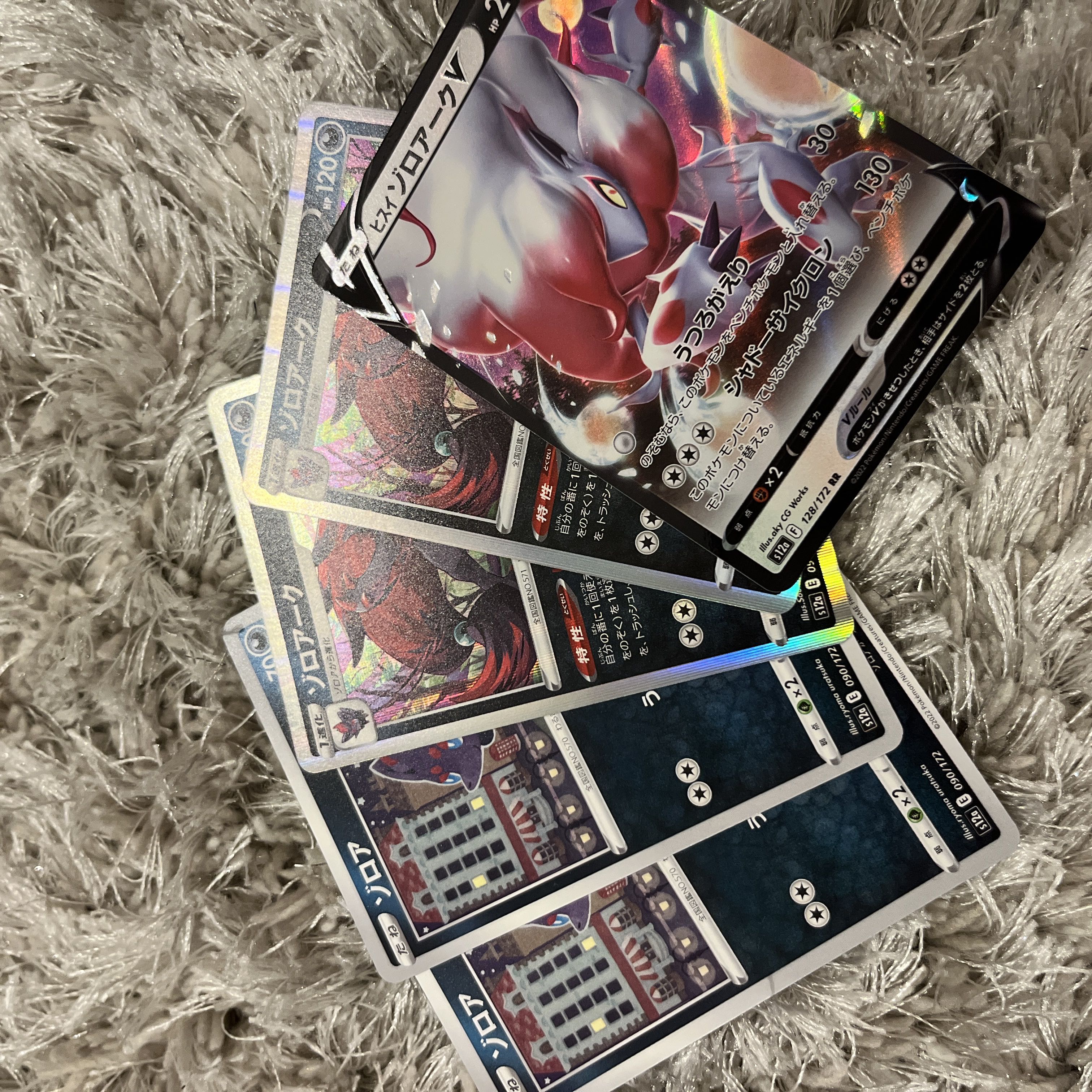 ヒスイゾロアークV RR 128/172 91