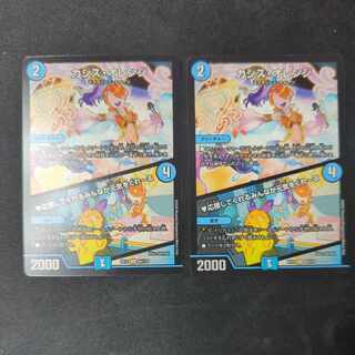 カシス・オレンジ｜応援してくれるみんなが元気をくれーる U 60/110 2枚セット