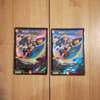 轟牙忍ハヤブサリュウ2枚