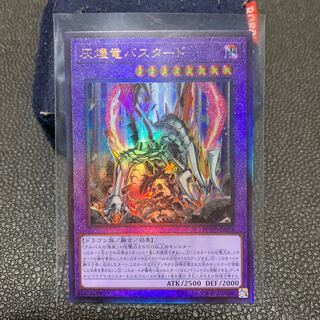 バスタード　レリーフ