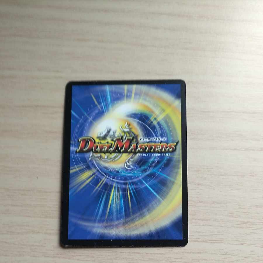 剛撃戦攻ドルゲーザ SR S4/S5