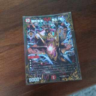 勝利宣言 鬼丸「覇」(ウルトラゴールデンカード仕様) VIC G1/G10