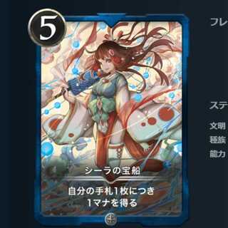 ★【本日のみ】シーラの宝船 1枚