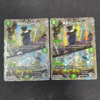 黒豆だんしゃく｜白米男しゃく(銀トレジャー) VR TR9/TR9