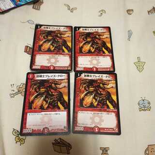 凶戦士ブレイズ・クロー