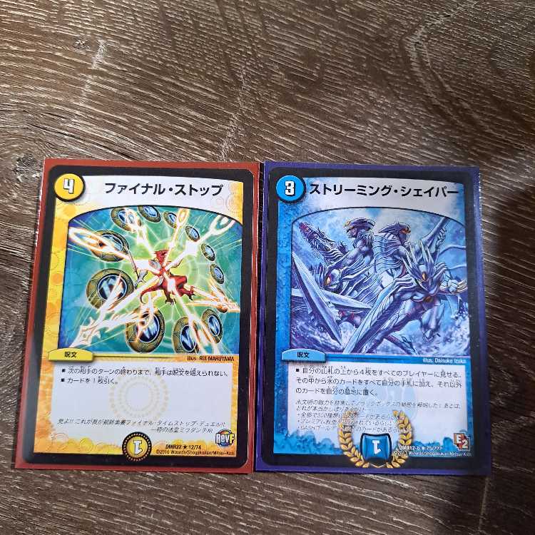 ファイナル・ストップ R 52/100