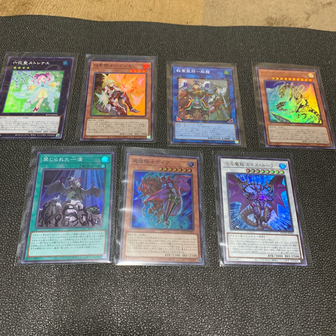 カオスルーラー、ガイアなど7枚セット