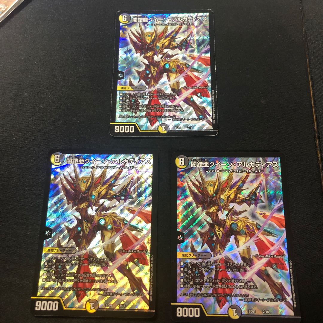 闇鎧亜クイーンアルカディアス