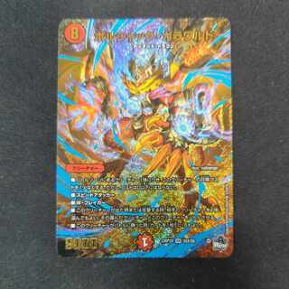 Borshak Garawald (Adrenaline X Ver.) SR S5X/S8 1枚