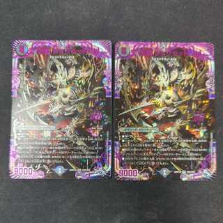 Evil Dragon JabraD (Adrenaline Ver.) OR OR2/OR2