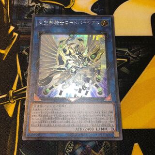 天空神騎士 ロード・パーシアス シク