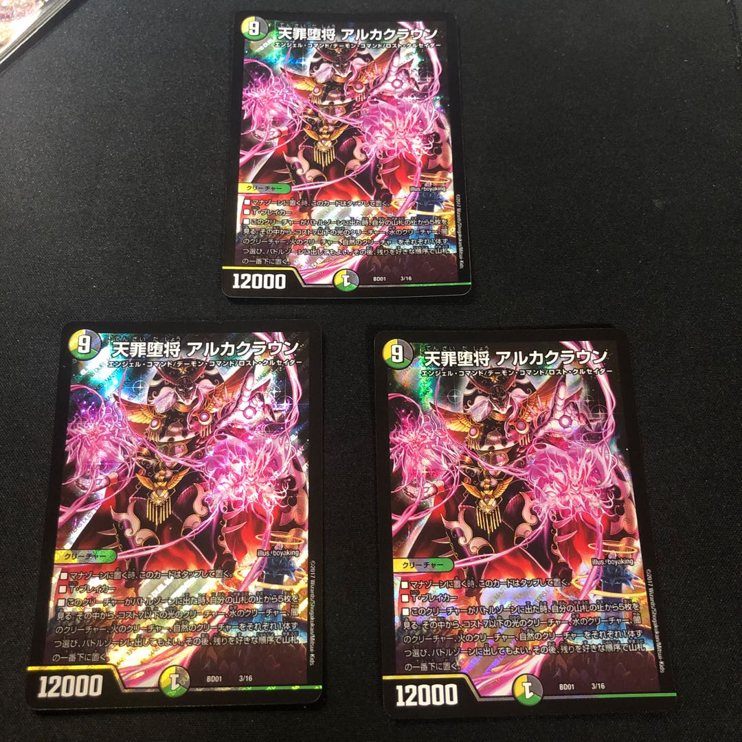 天罪堕将アルカクラウンの通販 ぴえん Magi トレカ専用フリマアプリ