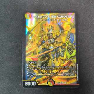 ヴァルキリアス・武者・ムサシ「弐天」 SR 13/84