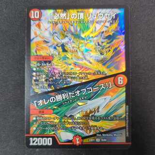 白玉様専用 「必然」の頂 リュウセイ/神歌と繚嵐の扉4/幻想と伝承の決断シク１/幻想と伝承の決断2