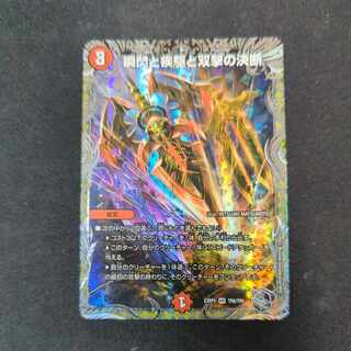 瞬閃と疾駆と双撃の決断(銀トレジャー) VR TR8/TR9