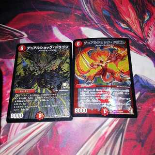 Dual Shock Dragon Set of 2