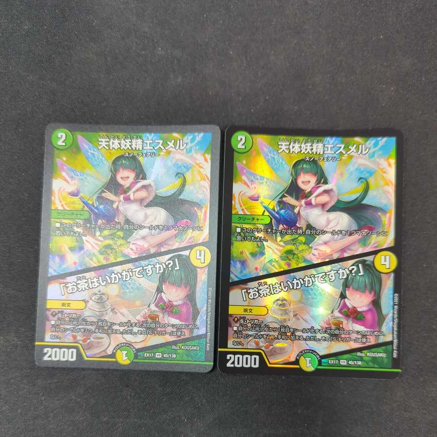 天体妖精エスメル｜「お茶はいかがですか?」 VR 45/138