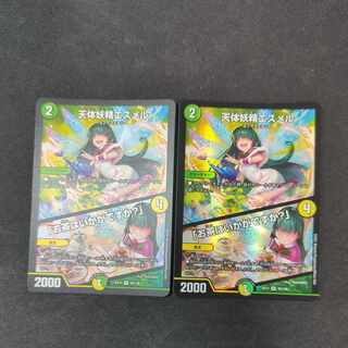 天体妖精エスメル｜「お茶はいかがですか?」 VR 45/138