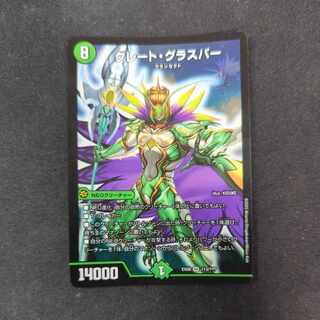 グレート・グラスパー SR 113/???