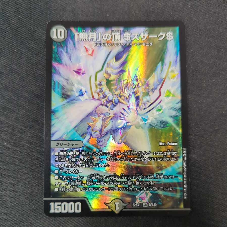 Summit of "no moon" $Suzak$ SR 8/130