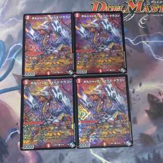 ボルシャック・フォース・ドラゴン SR S6/S8　4枚　ボルシャックフォースドラゴン