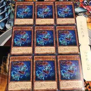 幻影騎士団クラックヘルム 4 ノーマル 9枚セット てら