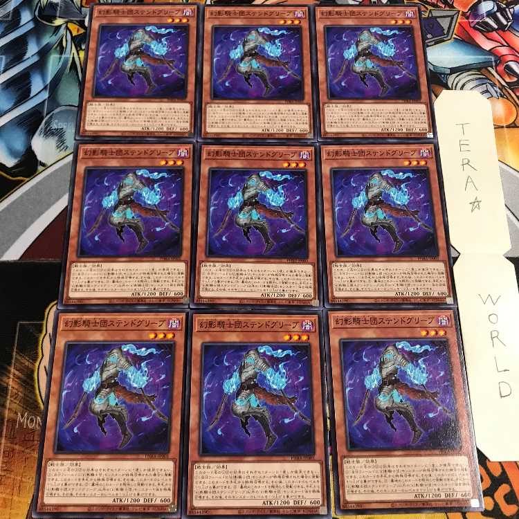 幻影騎士団ステンドグリーブ 1 ノーマル 9枚セット てら