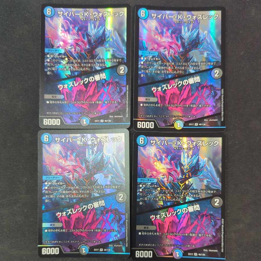 Cyber K. Wozrek|The Wozrek Inquiry VR 46/138