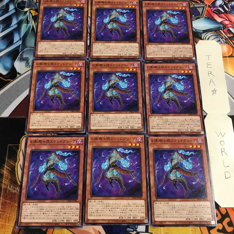 幻影騎士団ステンドグリーブ 2 ノーマル 9枚セット てら