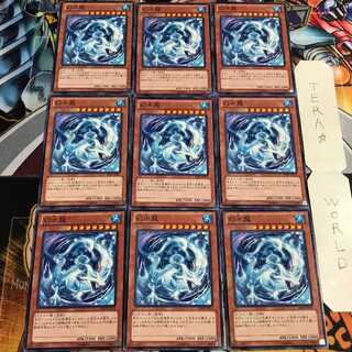 幻水龍 1 ノーマル 9枚セット てら