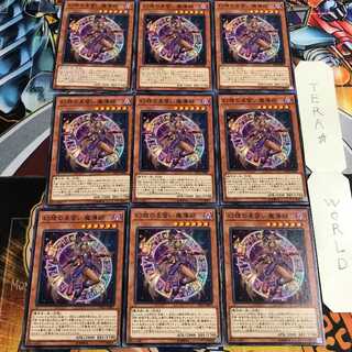 幻想の見習い魔導師 5 ノーマル 9枚セット てら