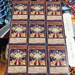 幻想魔術師・ノー・フェイス 3 ノーマル 9枚セット てら