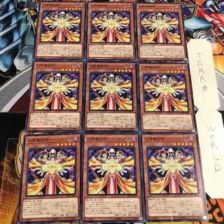 幻想魔術師・ノー・フェイス 4 ノーマル 9枚セット てら