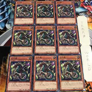 幻木龍 1 ノーマル 9枚セット てら