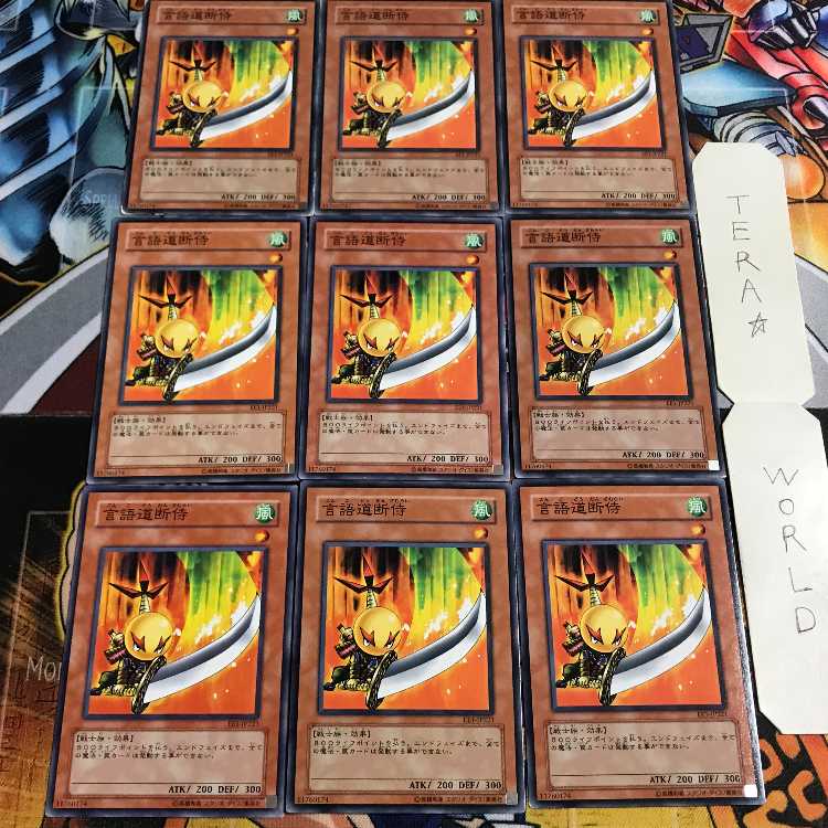 言語道断侍 4 ノーマル 9枚セット てら