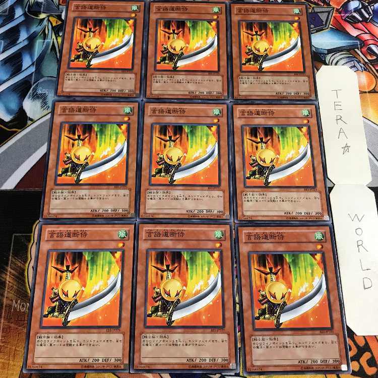 言語道断侍 5 ノーマル 9枚セット てら