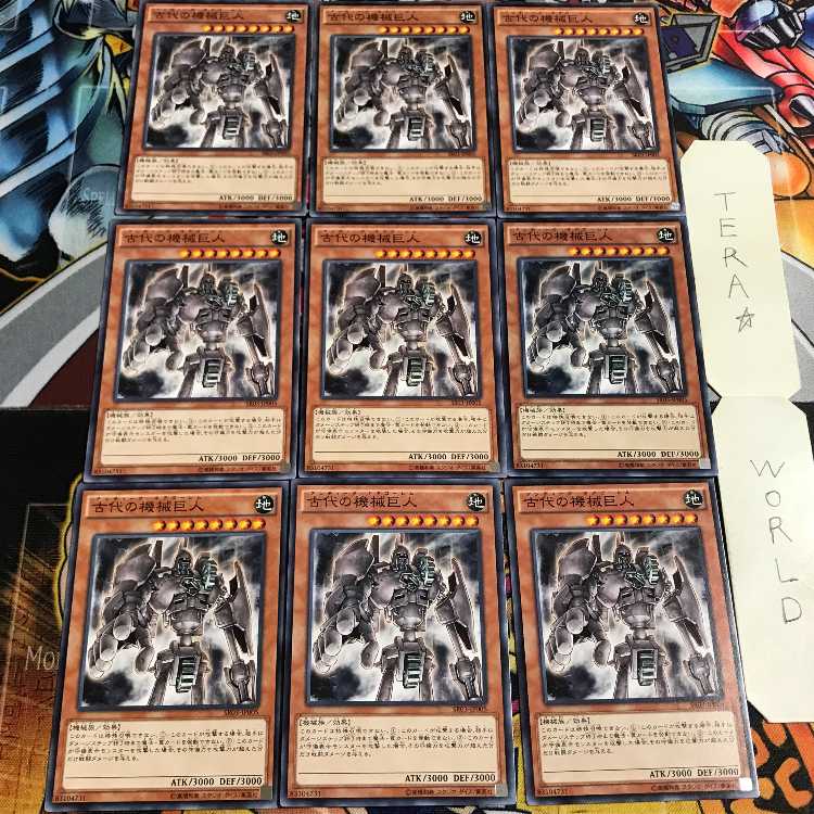 Ancient Gear Golem 1 Normal, set of 9 Tera.