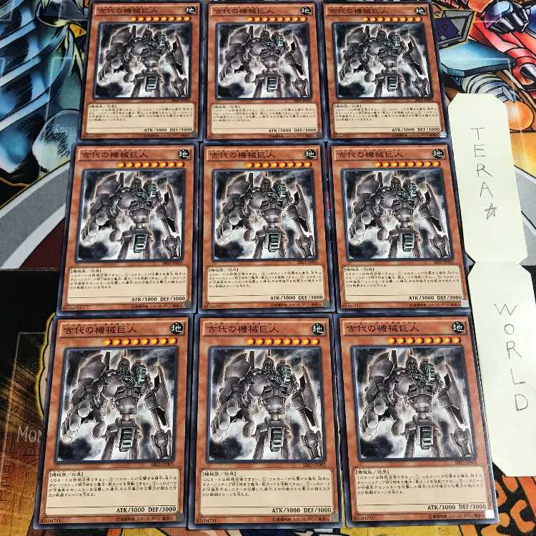 古代の機械巨人 2 ノーマル 9枚セット てら