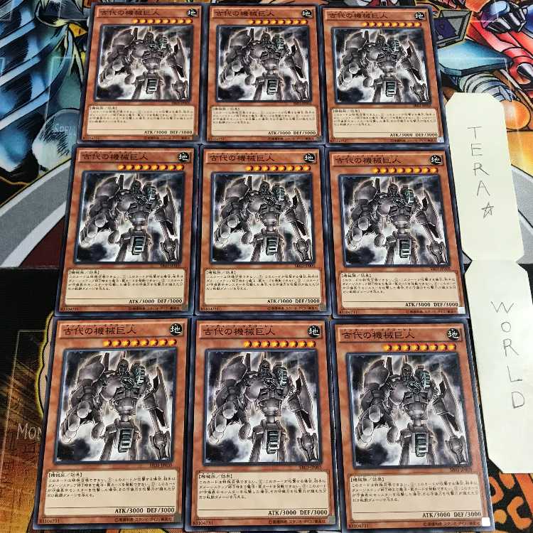 古代の機械巨人 3 ノーマル 9枚セット てら