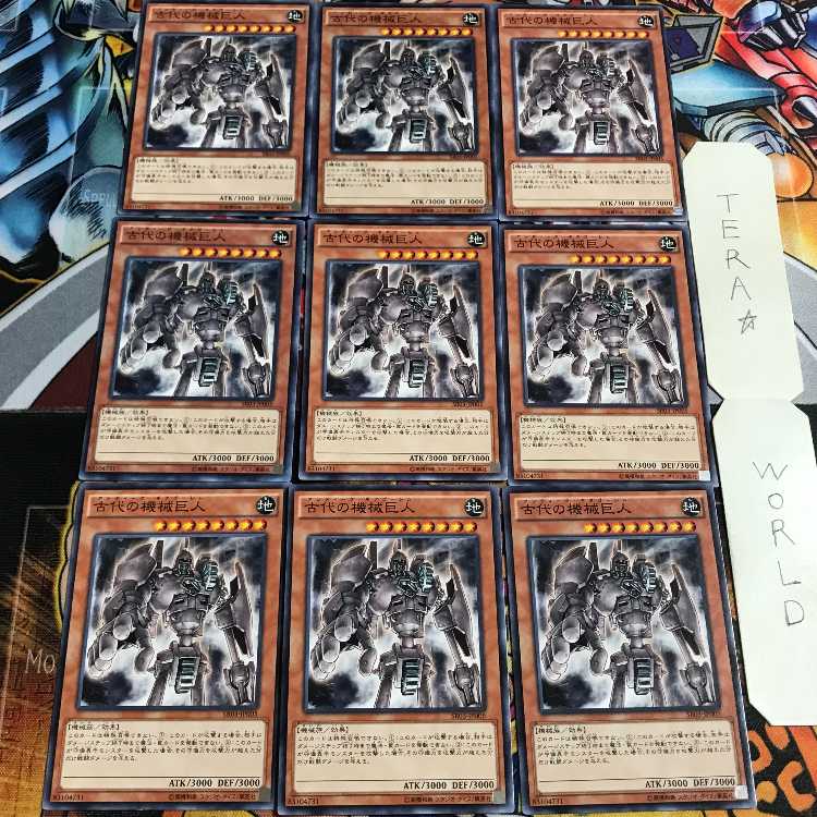 古代の機械巨人 4 ノーマル 9枚セット てら