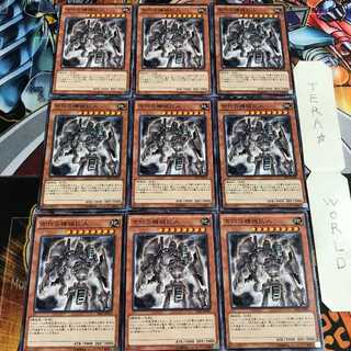 古代の機械巨人 5 ノーマル 9枚セット てら