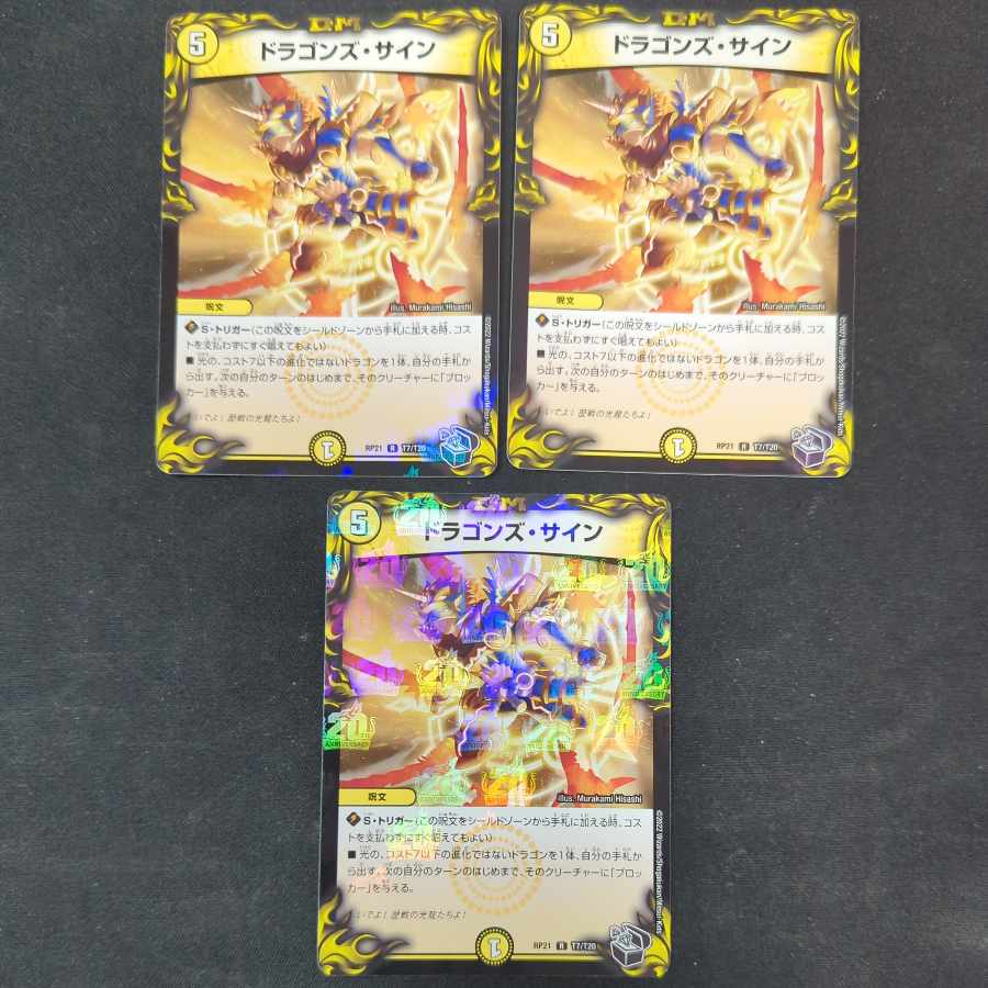 Exclusive for Citizen A. Dragon's Sign Evil Fighting Sis.